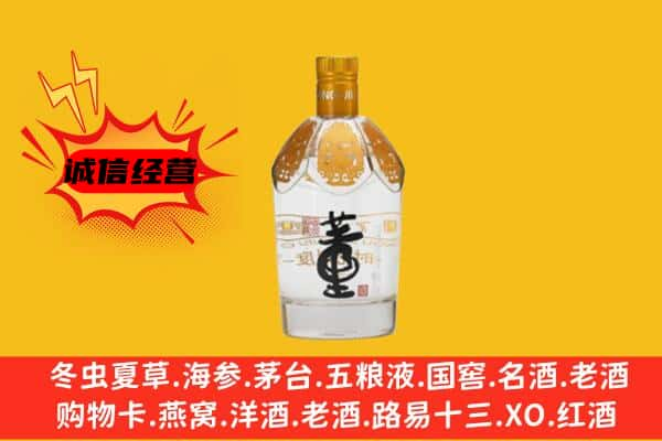 商洛市商州上门回收老董酒