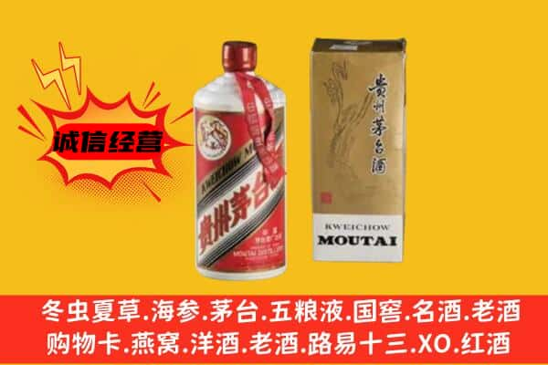 商洛市商州上门回收铁盖茅台酒