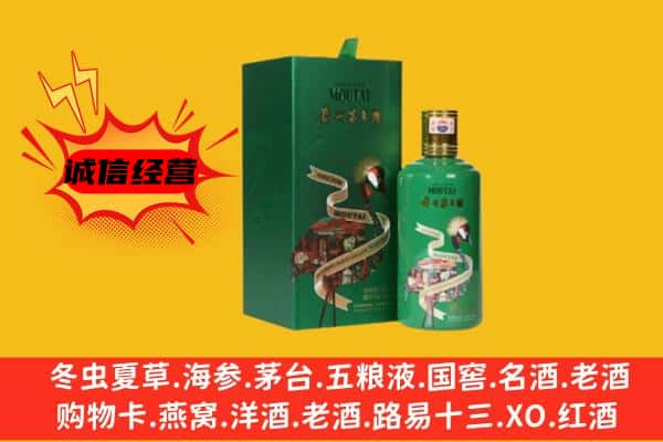 商洛市商州上门回收出口茅台酒