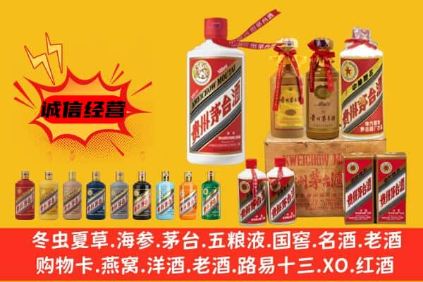 商洛市商州上门回收飞天茅台酒